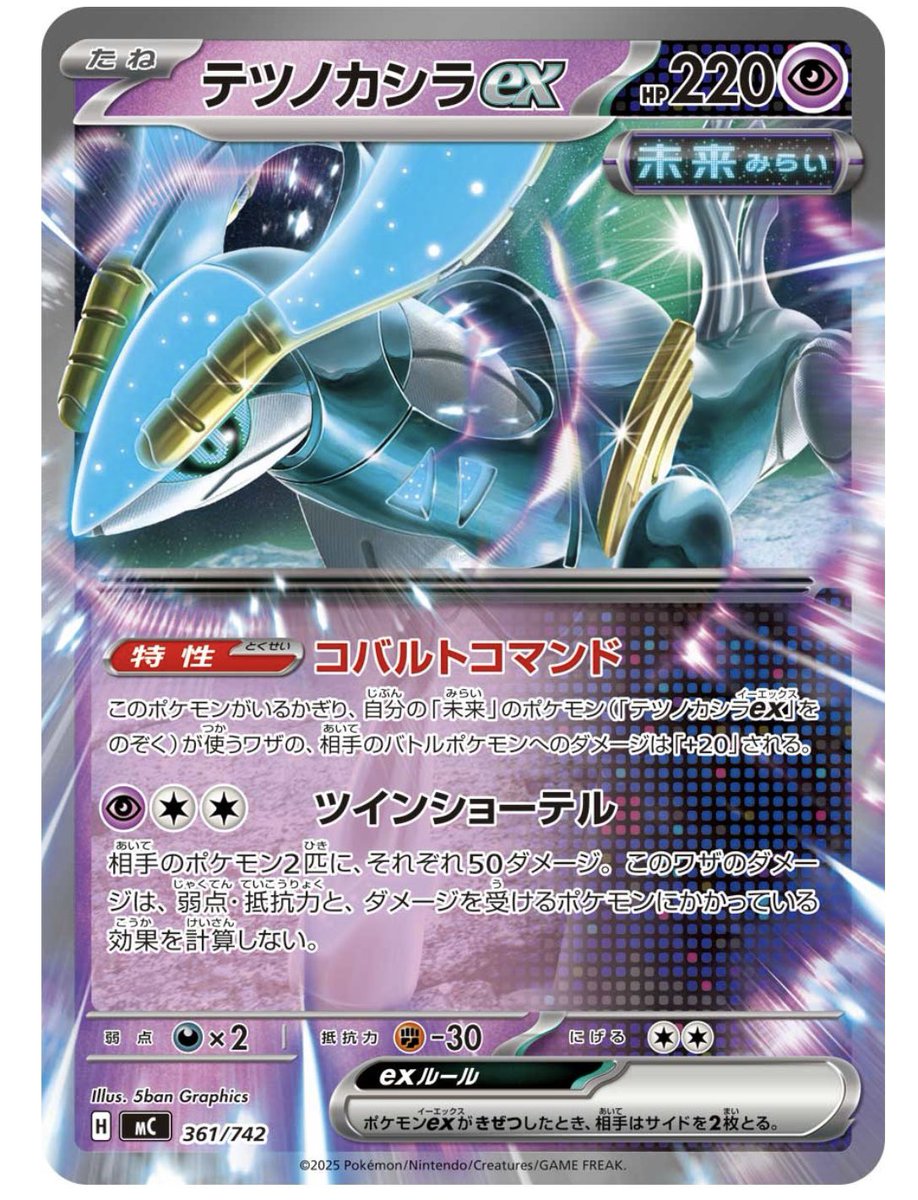 tea36580717's tweet photo. 新たな疑問
ガルーラバレットで使い方がわからないカード …詳しい人🙋‍♂️ https://t.co/K9xw2F6w6N
