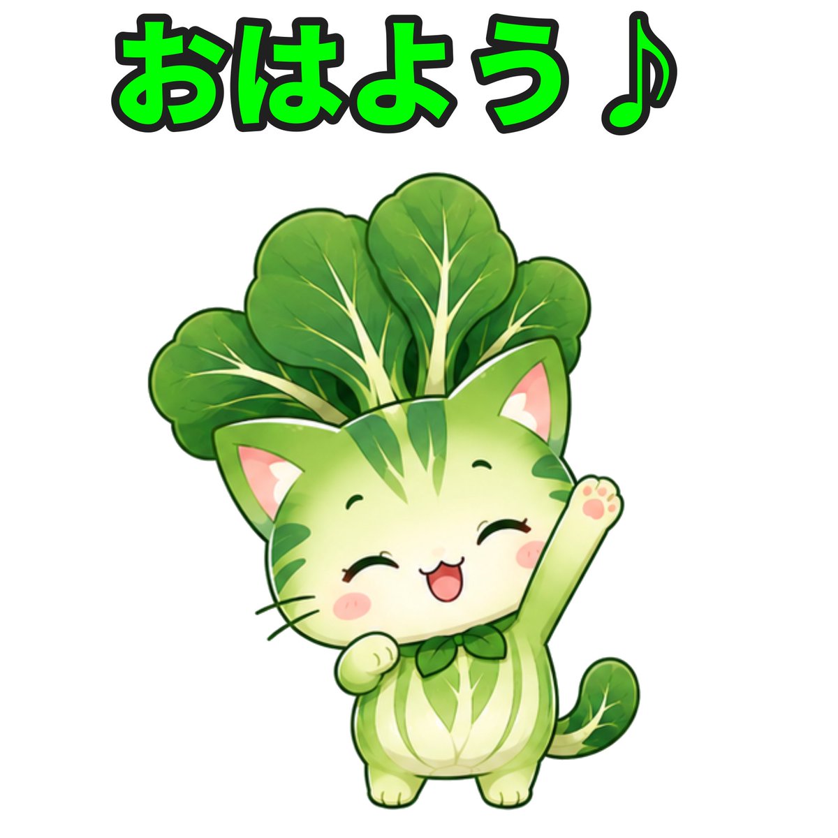 Motyai11's tweet photo. おはようございます🥬🐱🥬

⬇️こまつにゃ♪⬇️
https://t.co/jKbdswTp6c https://t.co/O4Ayssy6ux