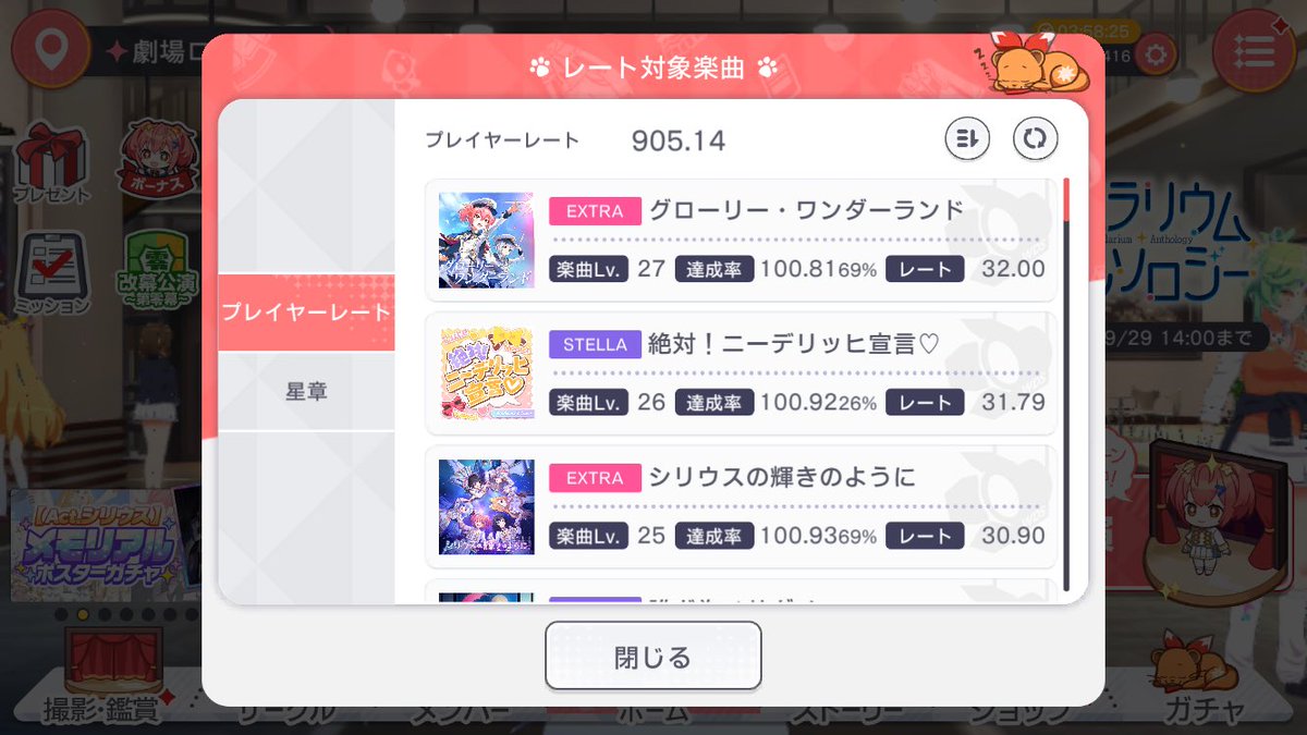 Jyonn0205's tweet photo. 最終日にレート900超えた！
上位3曲は最終日に出したスコア！ https://t.co/hviXynEm4t