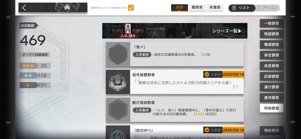 fl_jsc's tweet photo. EX8出来なすぎてギリまでやってたけど強襲間に合った‼️でも勲章1個取り損ねちゃった🥲 https://t.co/wkn3Xv6rK0