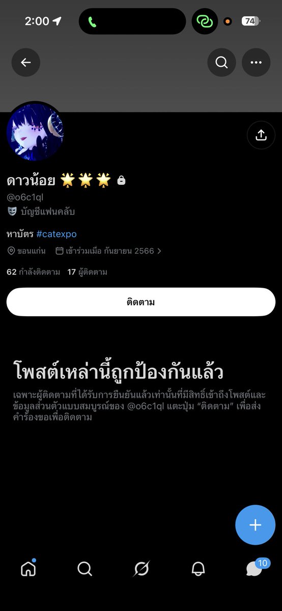 jxst404's tweet photo. ทุกคนคะ เราโดนโกงค่าบัตรไป ใครพบเจอบัตรใบนี้เป๋นบัตรเรานะคะ รบกวนไม่ซื้อต่อนะคะ 
#PERSES_UNCENSORED
#ตลาดนัดperses
#ตลาดนัดเพอเซส https://t.co/fGarbRjsC3