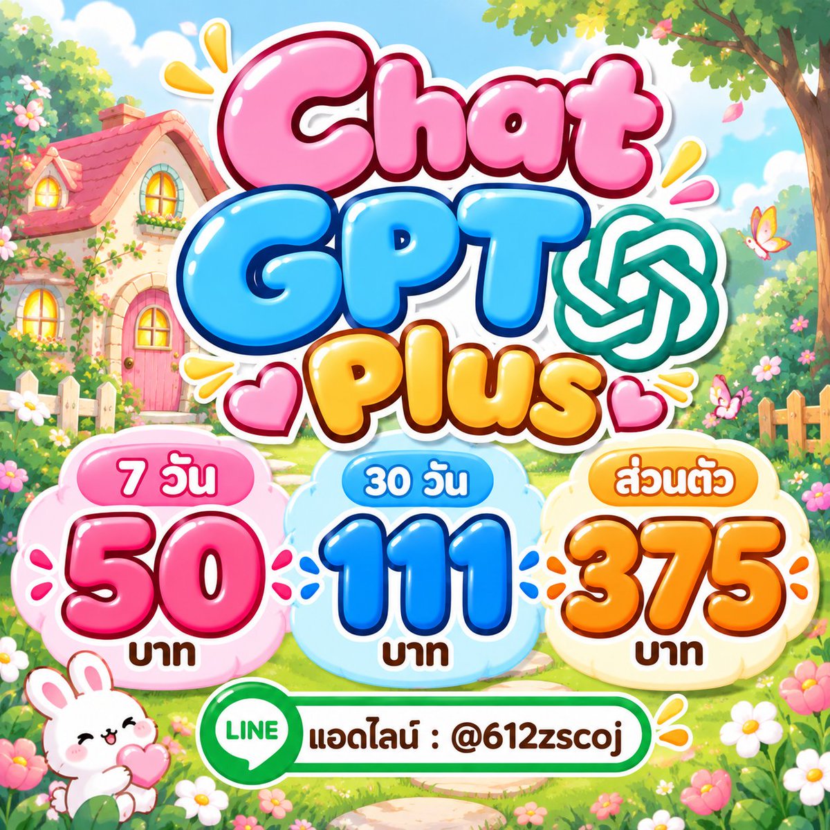 MarnaBoyde's tweet photo. 🌻Chat GPT Plus🍀
🥳 รับประกันตลอดการใช้งาน 🍰

🩷 7 วัน 50฿
🧀30 วันหารน้อย 111฿
🎁ส่วนตัว 375฿

https://t.co/rTQH7r7ESY

#หารchatgpt #หารแชทจีพีที #หารchatgptplus
✅💓❤️💘 https://t.co/ixNw6m9FEI