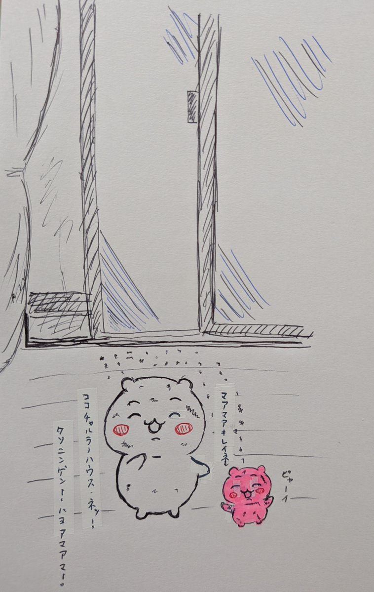 2iLssOLMOvobYZO's tweet photo. # ちい虐
少し窓を開けて換気していたら空気の代わりにゴミが入ってきたようだ。しかも子持ちかよ。 https://t.co/dI3j7QyJPs