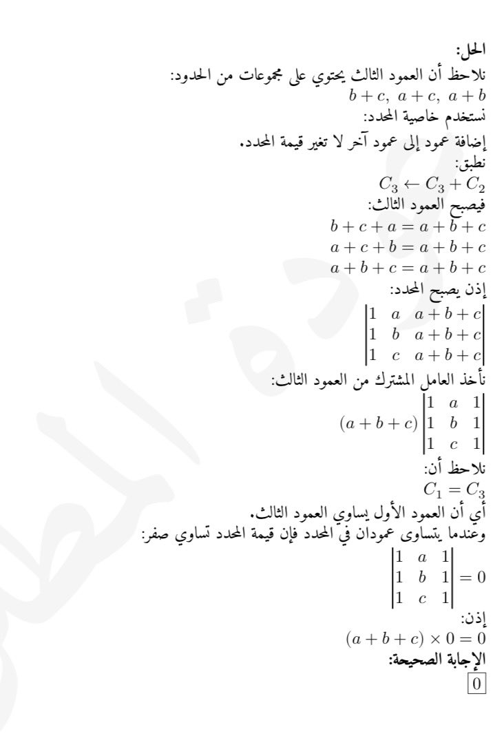 mathalmtlq's tweet photo. @ElSayed_math https://t.co/2MQkQHnHay