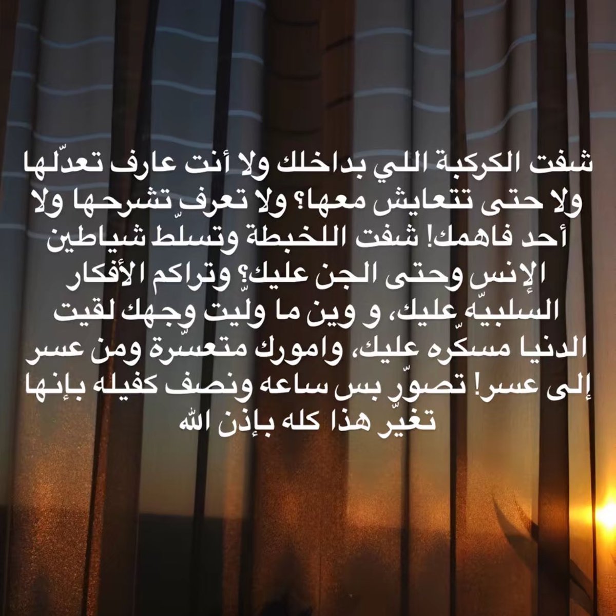hms_sss's tweet photo. والله إنها سحر ألتزموا فيها خصصوا ساعة قبل النوم أو بعد ما تصلون الوتر ، بتشوفون المستحيلاات تتحقق وكل أمانيكم بين يديكم أهم شي النية الصادقة واليقين بالله إنه على كل شيء قدير . https://t.co/BeOvDppRqL