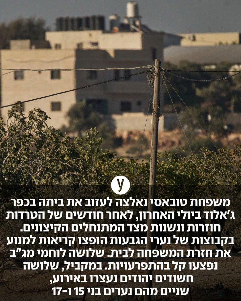 m_lyhw's tweet photo. @bogie_yaalon תקראו לזה איך שאתם רוצים, המציאות היא שמאה פורעים פצעו חיילים, ורק שניים הלכו למעצר. ממשלת נתניהו מפקירה את הלוחמים ועושה מההתפרקות מדיניות. עומדת לפנינו רק אפשרות אחת: להציל את חיי הילדים במקום אחר או לחכות לאסון הבא. https://t.co/OFXCIvK4zC