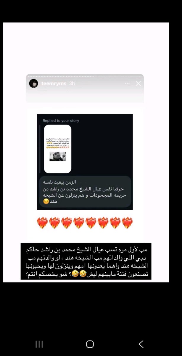 hamdabintjassem's tweet photo. @UAE_BARQ بالنهاية يسبّون عيال ولي عهد دبي، وهم كويتيين ومقيمين في بلادنا، ويتكلمون عن حرم فزاع حتى لو إنها مب معروفة. ترا هذا شرف شيخنا، والموضوع ما ينقبل. https://t.co/V2cnn2usyi