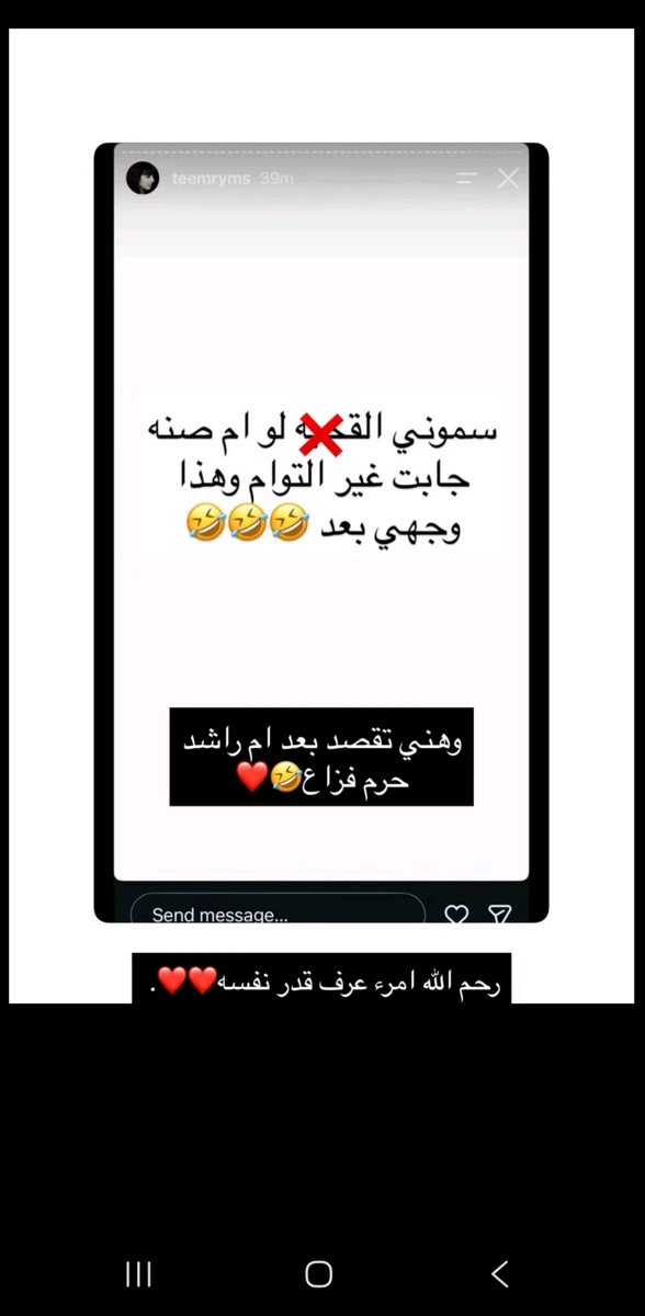 hamdabintjassem's tweet photo. @UAE_BARQ بالنهاية يسبّون عيال ولي عهد دبي، وهم كويتيين ومقيمين في بلادنا، ويتكلمون عن حرم فزاع حتى لو إنها مب معروفة. ترا هذا شرف شيخنا، والموضوع ما ينقبل. https://t.co/V2cnn2usyi