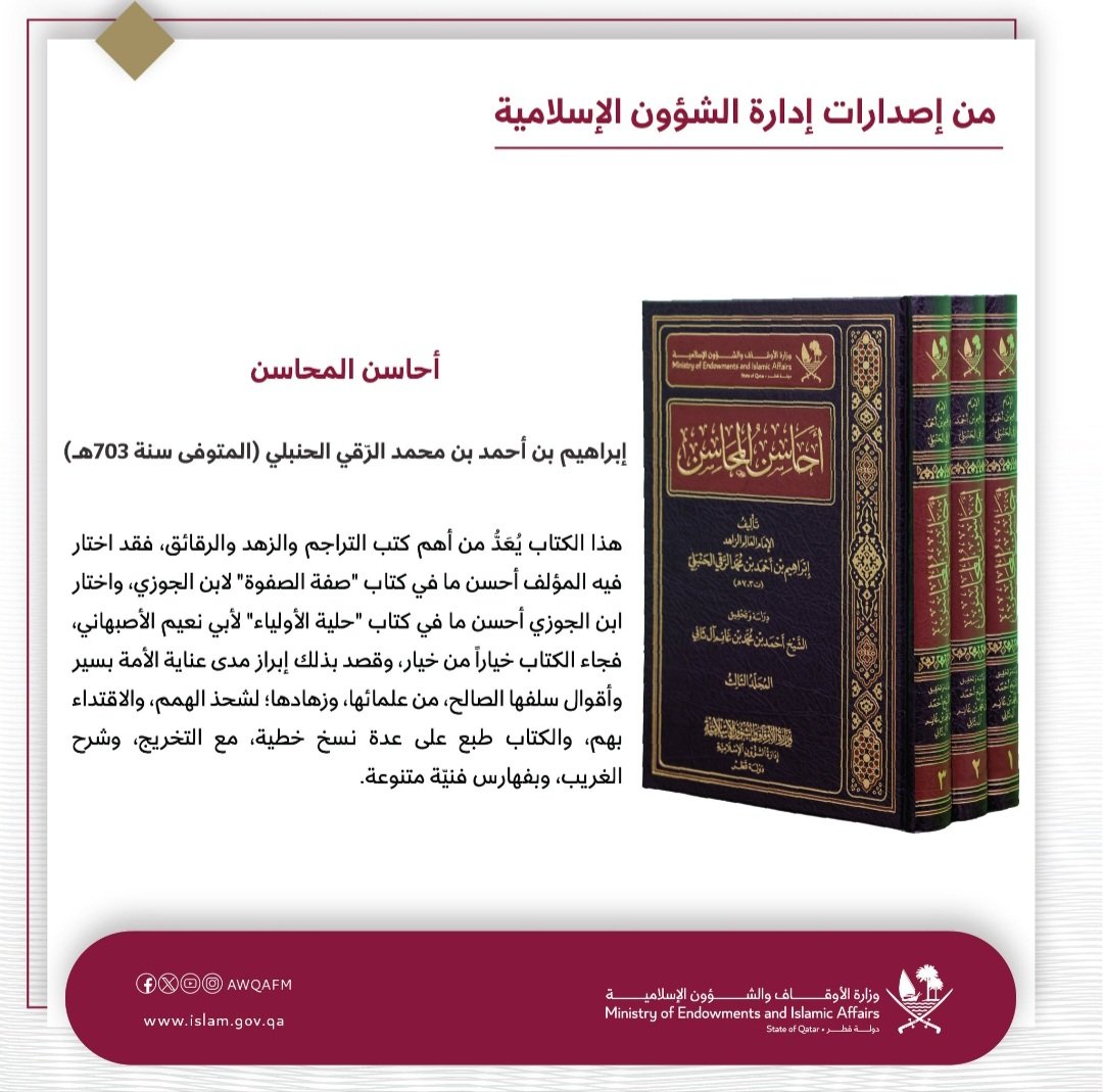 yfpbpt's tweet photo. قال الإمام أحمد بن حنبل رحمه الله: الناس يحتاجون إلى العلم مثل الخبز والماء؛ لأن العلم يحتاج إليه في كل ساعة، والخبز والماء في كل يوم مرة أو مرتين. https://t.co/yDckr8EV3M