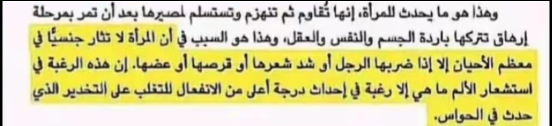 Zixr2oz's tweet photo. @userisdowner اعظم ما قالته نوال سعداوي https://t.co/wfHRQ5D9gu