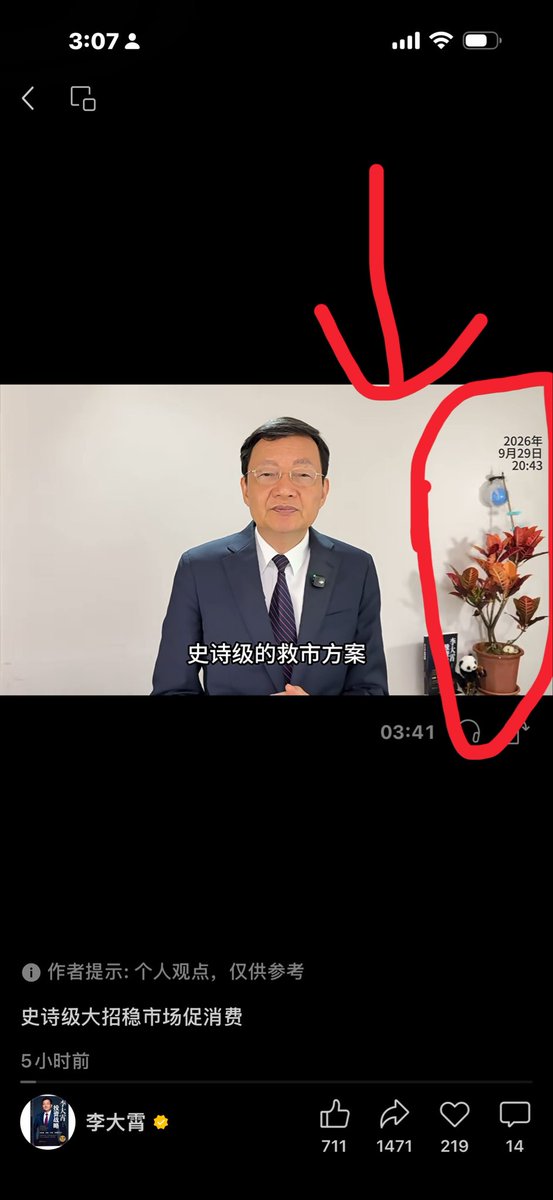 tinylittlemi's tweet photo. 我发现

视频号上的噪音真的多，

讲板块、讲个股、讲行情也讲不到点子上。

视��结构一般是：爆点前置+ 几百手的信息+ 充沛情绪😂

有功夫看完这些毫无个人思考的几百手观点，

不如仔细观察下李大霄老师身后那株盆栽是红还是绿。

还是X上的观点更加直给👍 好刷 爱刷 刷到凌晨3点。 https://t.co/isq9ZKjixW