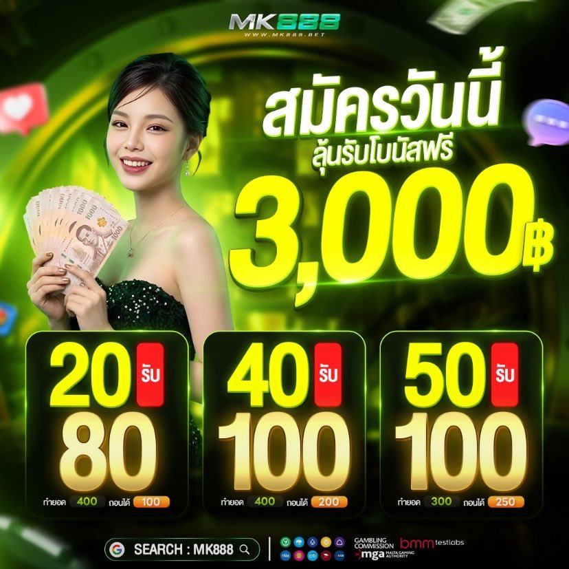 SERIYUNEWPR0's tweet photo. แจกโค้ดฟรีรับได้ทุกยูส #MK888

🎁 ยูสใหม่รับฟรี 25 ถอนได้ 100
» X73ZR7LOL3IZXH7I

🎁 ทุกยูสรับฟรี 20 ถอนได้ 100
» IU8WPWRZMUC7D2O3

📲 เข้าเล่น »https://t.co/5yZF1ZZHJs https://t.co/mLXhM4NapK