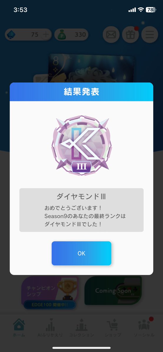 daikiwithyou's tweet photo. #edgepoker
やっと3シーズン連続のダイヤモンドトロフィー3つ揃った
しかしマスターや特にシーカーは自分みたいな無課金勢にはちょっと無理だなー
ゲームシステムが結局Pay to Winだし https://t.co/jKdhfswJnr