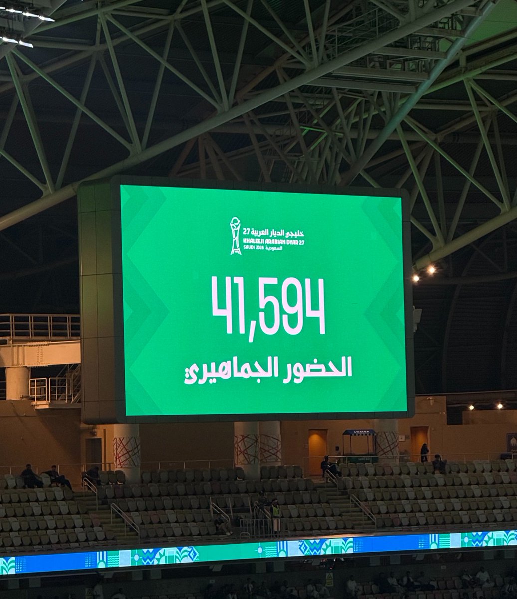 Rabanalsafena's tweet photo. 🚨 عدد الحضور الجماهيري لمواجهة السعودية والعراق 41,594 مشجع.

أعلى عدد حضور جماهيري خلال بطولة #خليجي27 🇸🇦 https://t.co/l9uWrC0sKX