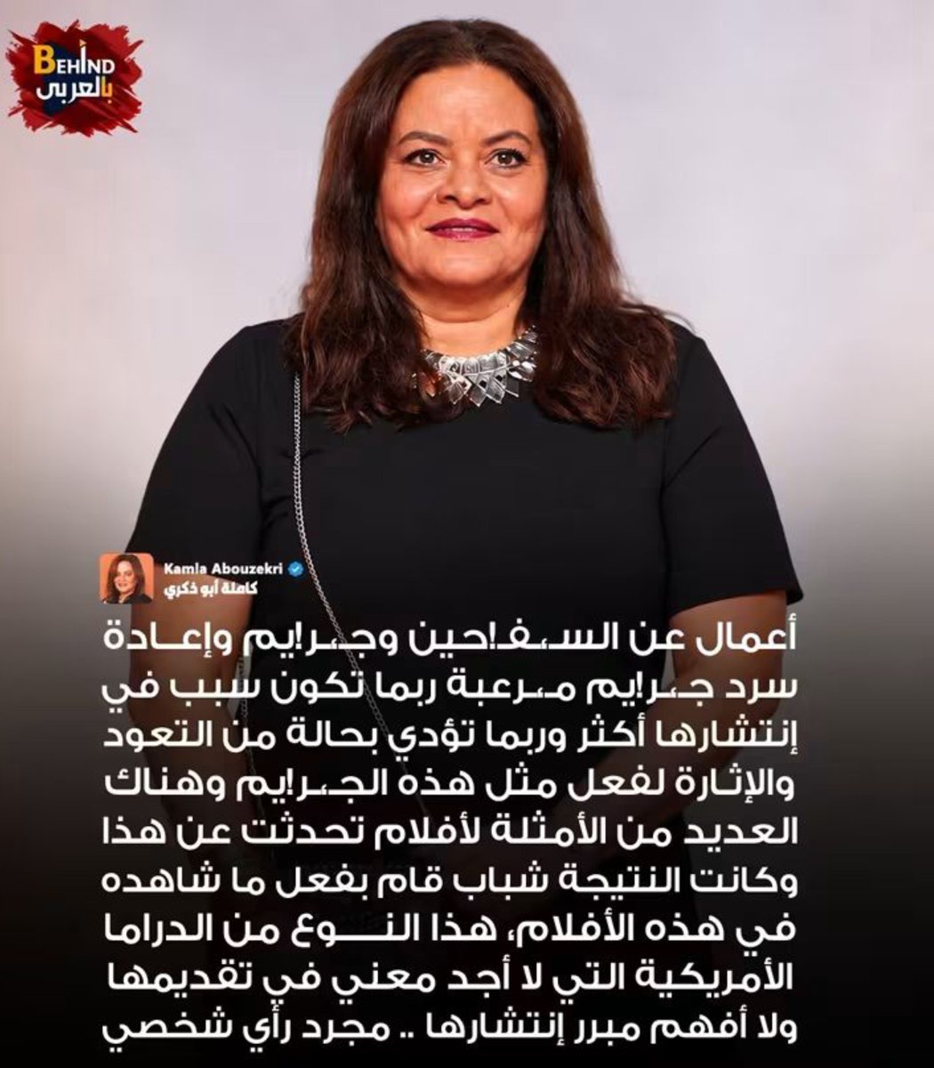 behindzascene's tweet photo. المخرجة كاملة أبو ذكري على حسابها الرسمي 💬 https://t.co/Ndn6qIOzx6
