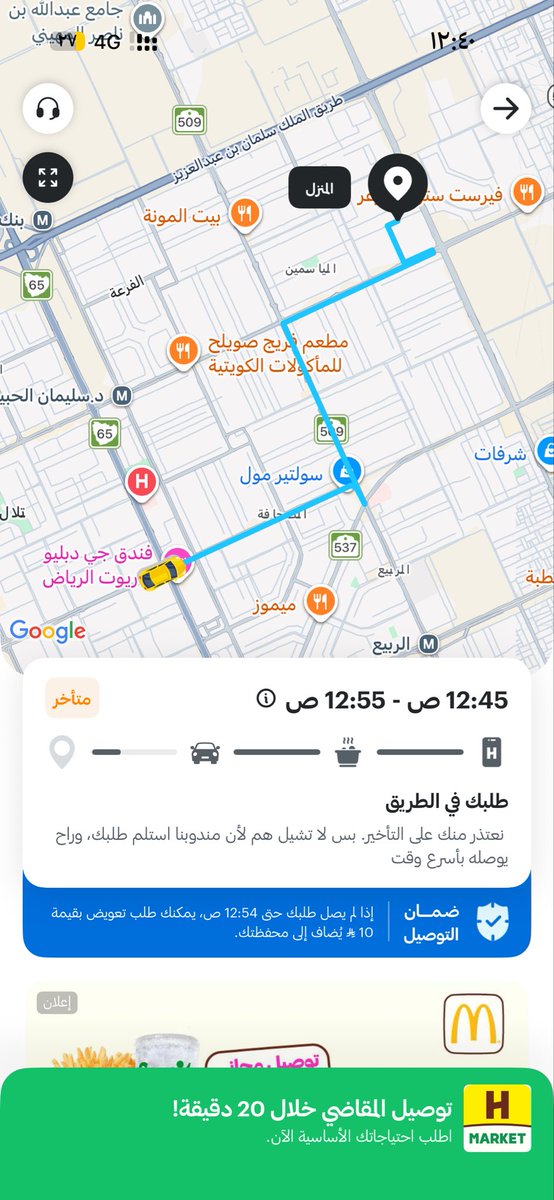 22y8AHMD's tweet photo. @HungerStation تم رفع بلاغ بتأخر الطلب وأنه وصل بارد بسبب التأخير  وتم الرد انه سوف يتم متابعة المشكله ولم يتم الرد حتى الان https://t.co/ubD0NUhvim