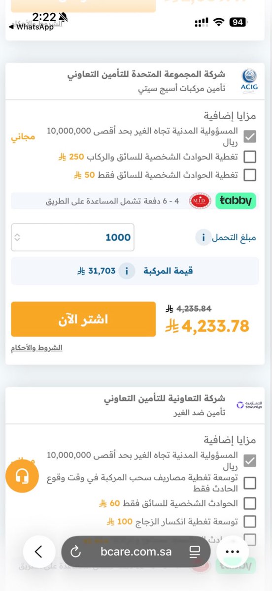 anotherazzizz's tweet photo. @Termiinall @IA_GOV @ia_care_gov شوفة عينك وضد الغير بعد https://t.co/IcXFpQD0NZ