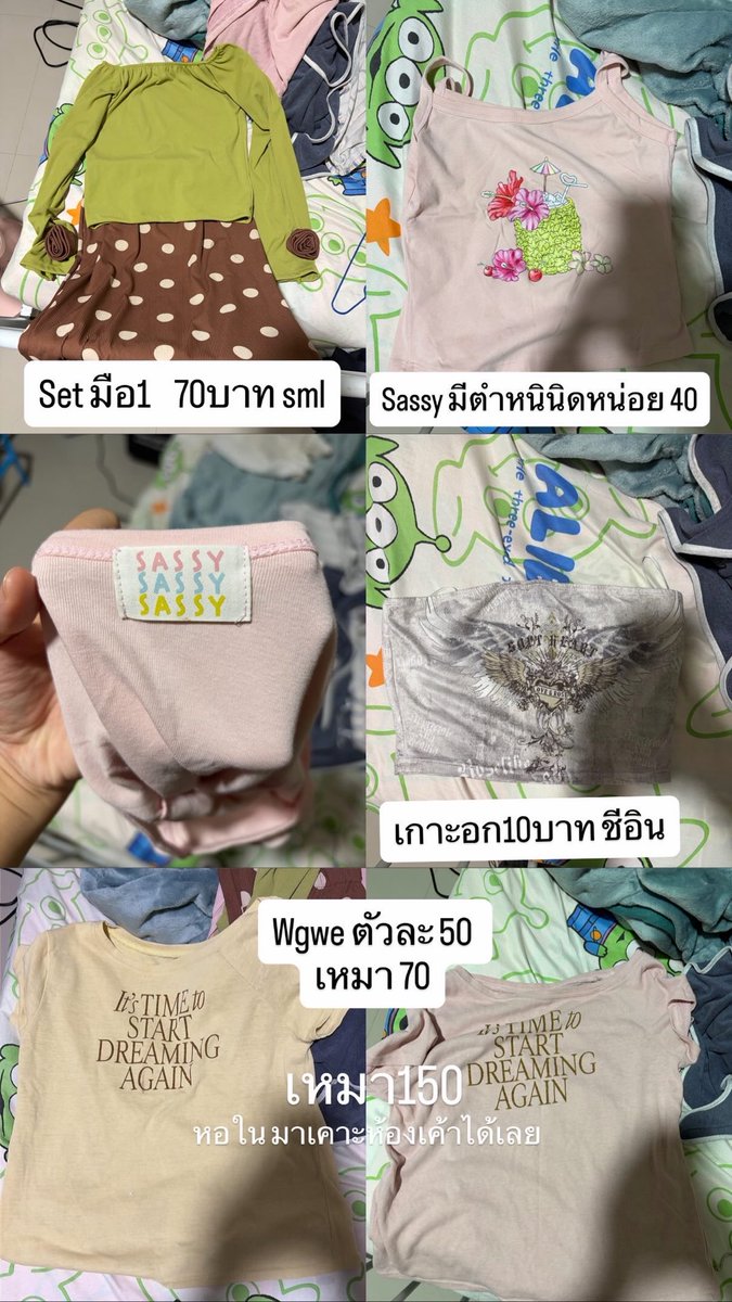awmmnw's tweet photo. ถามได้ ลดด้ายคับ #ส่งต่อเสื้อผ้า https://t.co/8PVHKEvJkB