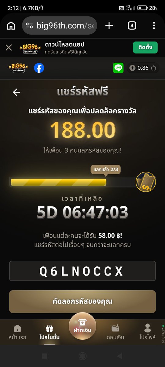 Pupea118's tweet photo. รับ ⁦58.00 ฿⁩ เมื่อแลกรหัสลับนี้!

รีบหน่อย! จำกัดการแลกเพียง 3 ครั้งเท่านั้น!

ขั้นตอน:
1. ไปที่ https://t.co/SGzfXxO6Ic
2. ลงทะเบียน/เข้าสู่ระบบ
3. กรอกรหัสฟรี: Q6LNOCCX
4. คุณจะได้รับ ⁦58.00 ฿!⁩
#⁩ช่วยหน่อยคะ อีกแค่คนเดียว https://t.co/Kw5NCaWFTZ