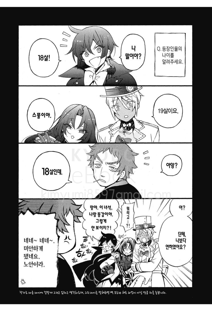 qiq7h1's tweet photo. 단테가 18살이라는게 너무 충격인데 나는 도미언니가 스물이라고...? https://t.co/MUyEZu2bur