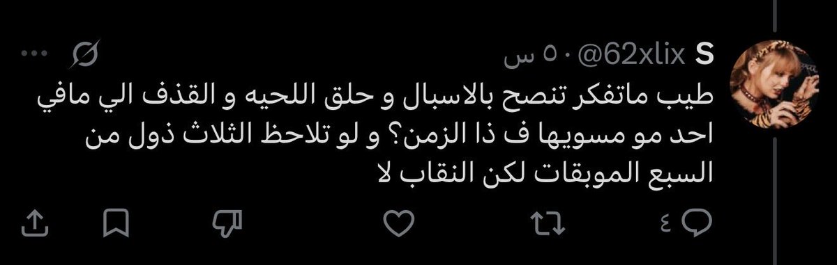 BDenn81's tweet photo. تجادل ناس يقولون ان الاسبال وحلق اللحيه من السبع الموبقات !! هههههههههههههههههههههههههه 

هذي هي النوعية اللي تناقشك بوجوب الستر والنقاب ! 

اقسم بالله كمية جهل تخرعك . https://t.co/AgCcyR2mJr