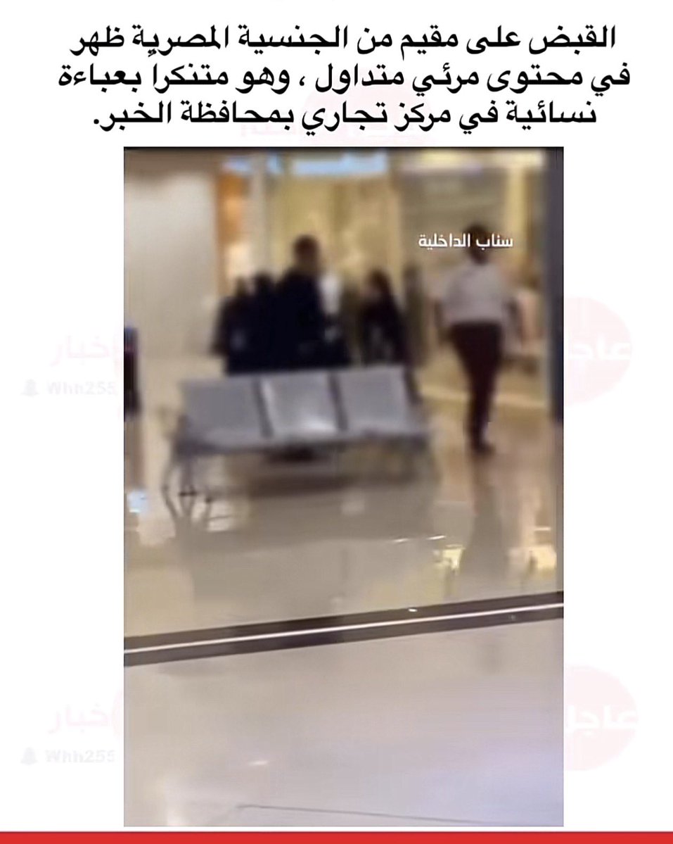 oil0l00's tweet photo. مع التصعيد الامني الذي تشهده المنطقه النقاب ما عاد مجرد قضيه اجتماعيه عدم وضوح هويه الشخص يعرقل التحقق البصري ويصعب التعرف عبر الكاميرات ومطابقه الملامح وقد يعقد التعامل مع المطلوبين او المفقودين في الأمن الوقائي القدرة على معرفه هويه الشخص ليست تفصيلًا ثانوي #٢٠٣٠_بلا_نقاب https://t.co/Pmuymq22h8