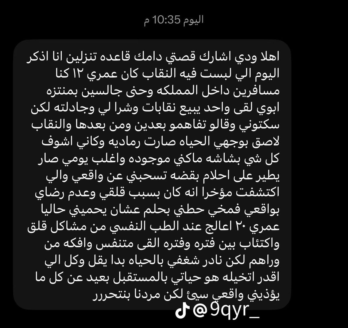 momofeminism's tweet photo. #no_more_niqab 
#٢٠٣٠_بلا_نقاب 

"فكيه طيب محد غاصبك"
"روحي تفاهمي مع اهلك احنا شدخلنا"

اقل شي بيسوونه اهلنا يحرمونا من مستقبلنا عشان رأي المجتمع عنهم https://t.co/67pdyn5uDz
