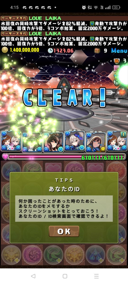 yy45102's tweet photo. ・・・という事が数分前にあったので初日に手持ちのパーティーでそこそこ難しいダンジョンを初見クリアしてきました。
強くしてきたぜ https://t.co/iUG6osOrua
