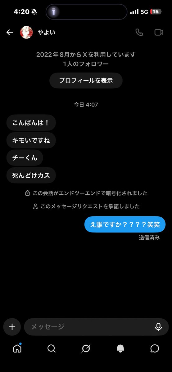 x4henz's tweet photo. @D4jowDrbFgWtKw7 @rx93_o こんなこと言うやつの方がやばくないすか笑 https://t.co/elco6wAPZz