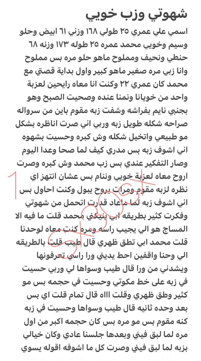 97ojty's tweet photo. قصه جنسيه بعنوان شهوتي وزب خويي 🔞ريتويت 💝 لايك
📖 الجزء الاول 
واللي يسألني: من وين أجيب القصص؟ 
حطيت لكم الرابط في المنشور المثبت 📌
#قصص https://t.co/efxDAZFHUU