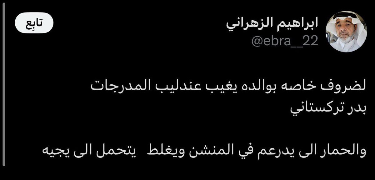 itti_aziz_itti's tweet photo. هذي نهاية الهياط ..
لرابطة المنتخب رجال يحافظون عليها 👌👌
رغم حملات تلميع المطرود ..😂😂 https://t.co/xbIb6MhNz3