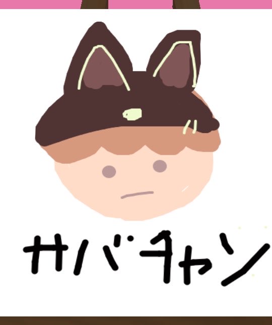 saba7l1g's tweet photo. 描いてもらったｻﾊﾞﾁｬｿ^ᵕ^
デフォルメかわいい https://t.co/0Pidq0rKkn