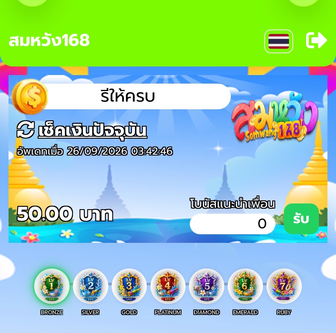 Freegame_02's tweet photo. #สมหวัง168 เครดิตฟรี50 👑

👉โพสต์อ้างอิง 119♻️  ครบลงโค๊ด

��างเข้า https://t.co/lRvVgFTPmc https://t.co/5QEFpJfcpy