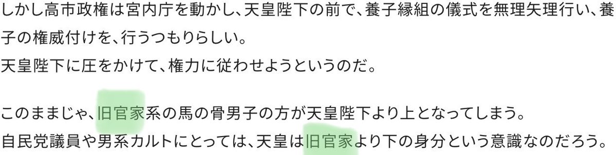 nktf_4's tweet photo. @kitanocurry @sihonoka いくら”宮”と”官”の字が似てるからって、
文字変換する時に間違えるだろうか？

それともどっかのページをコペピして貼り付けたとか？

もしかしてわざと？
https://t.co/qxF3uRlBwU https://t.co/N8TraSDIns