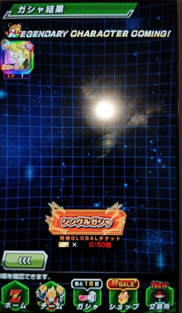 kusoSPhinata's tweet photo. 完全に勝ちました。ピックアップ確定でベジット来て他のLR来るかヒヤヒヤしたけど安心した。
#ドッカンバトル https://t.co/aSAGRamDvL