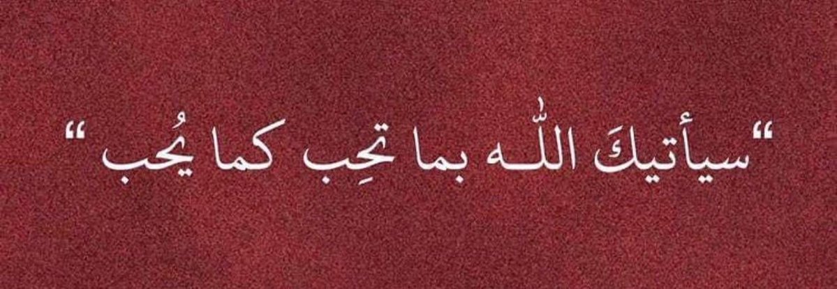 MajdMry77995's tweet photo. ثق بالله ♥. https://t.co/MLYwQp1RC5