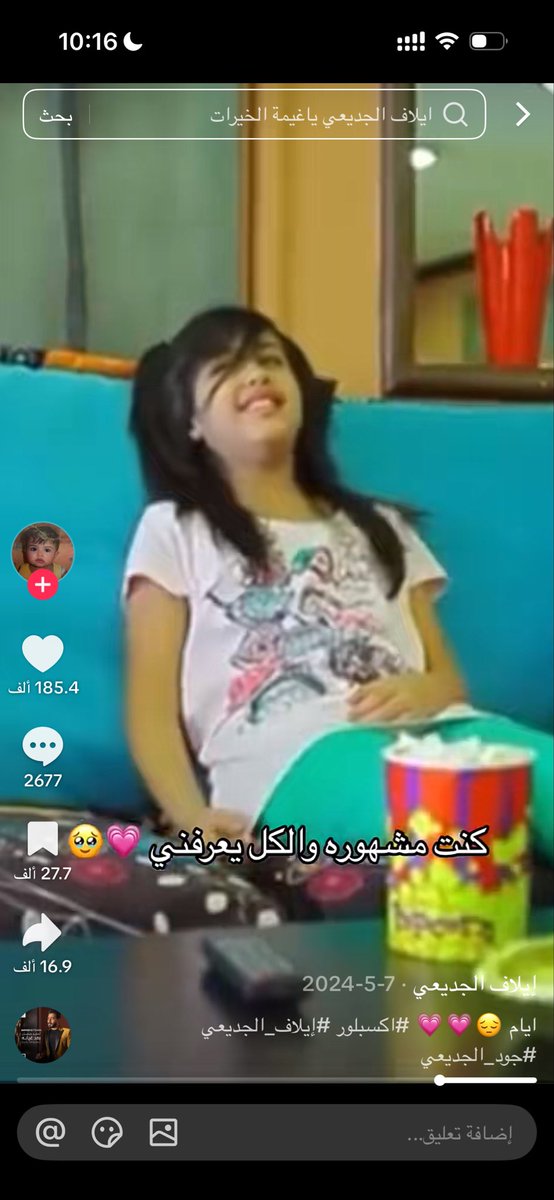 seamooja's tweet photo. "كلنا عندنا هويات وطنية" صحيح عشان كذا تنزلين صورك وانتي صغيره عارفه الناس مو عارفتك بنقابك https://t.co/1QaD1QUh6I