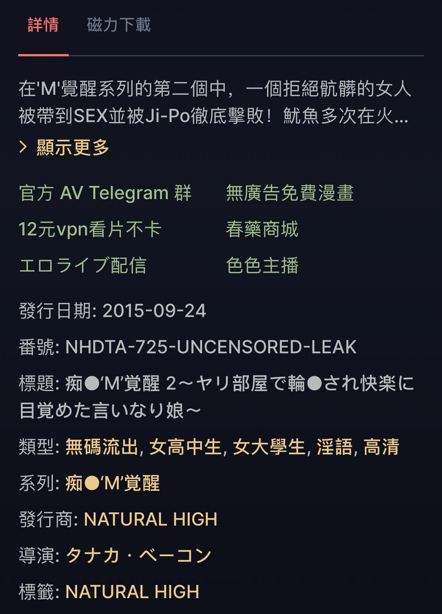 QwQ248620's tweet photo. 有阅片无数的前辈知道这两位jk萌妹纸叫什么名字吗……神秘编号是NHDTA-725。
第一个萌妹脸型感觉长得不像立本人，她的刘海还有唇形好喜欢，这刘海到底怎么剪的？！而且看起来特别柔顺。特别是在电车上的反应被后入了身体一颤一颤的，🐻型也很可爱圆圆的。
为什么有的片都不标名字啊难道是素人吗…… https://t.co/MF8k5cxJR3