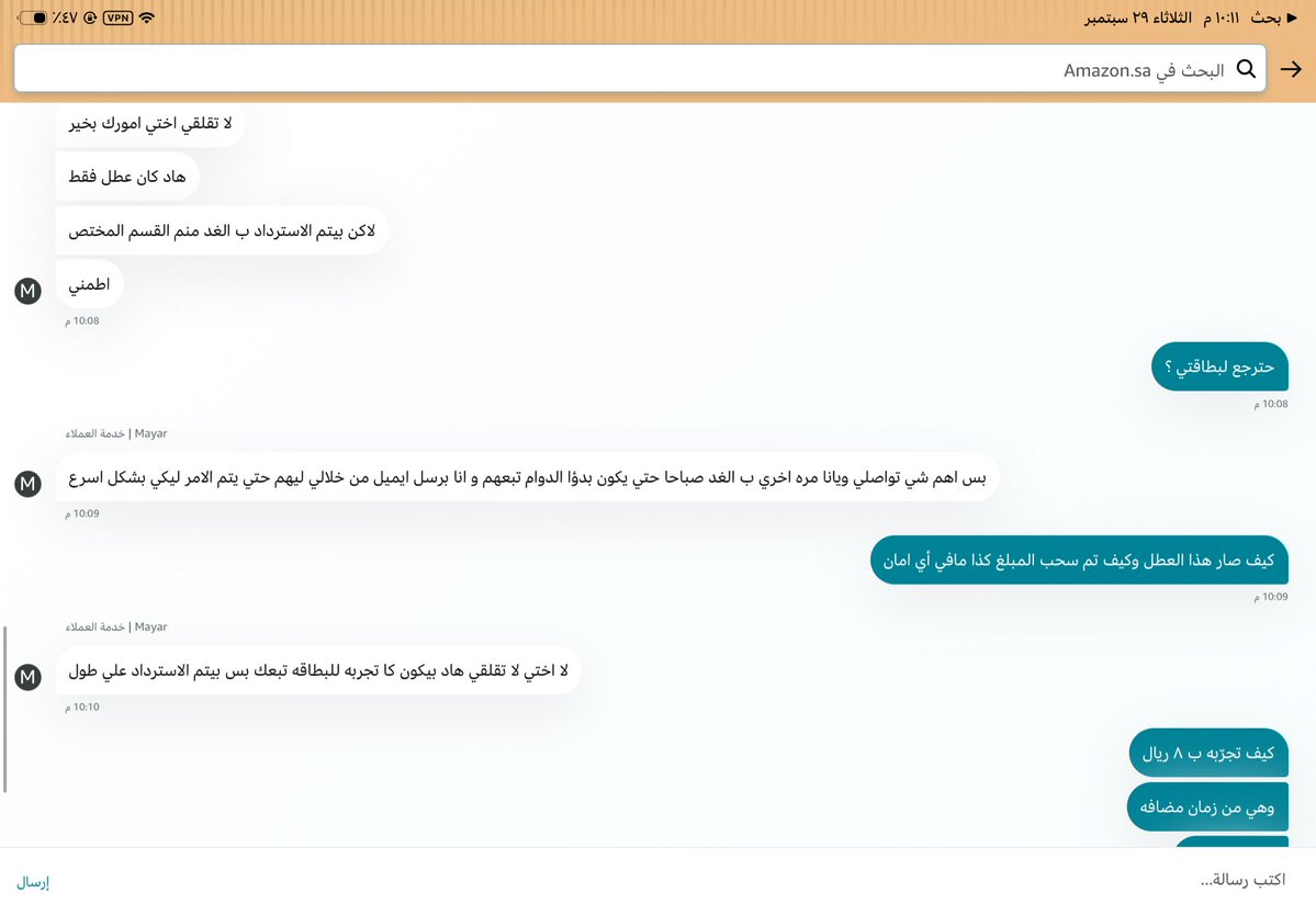 itjustlady's tweet photo. @AmazonHelp @drtarungarg6699 ي سراقين الفلوس انتم وخدمتكم الفاشله كيف تستخدمون بطاقتي البنكيه وتسرقون فلوسي وانا ماطلبت شىء ؟ وين الامان اضيف بطاقتي البنكيه عندكم وتسرقون مني وخدمه علاء فاشله يقفلون المحادثه بوجهي ي سراقين الفلوس https://t.co/2Sv58U6tmV