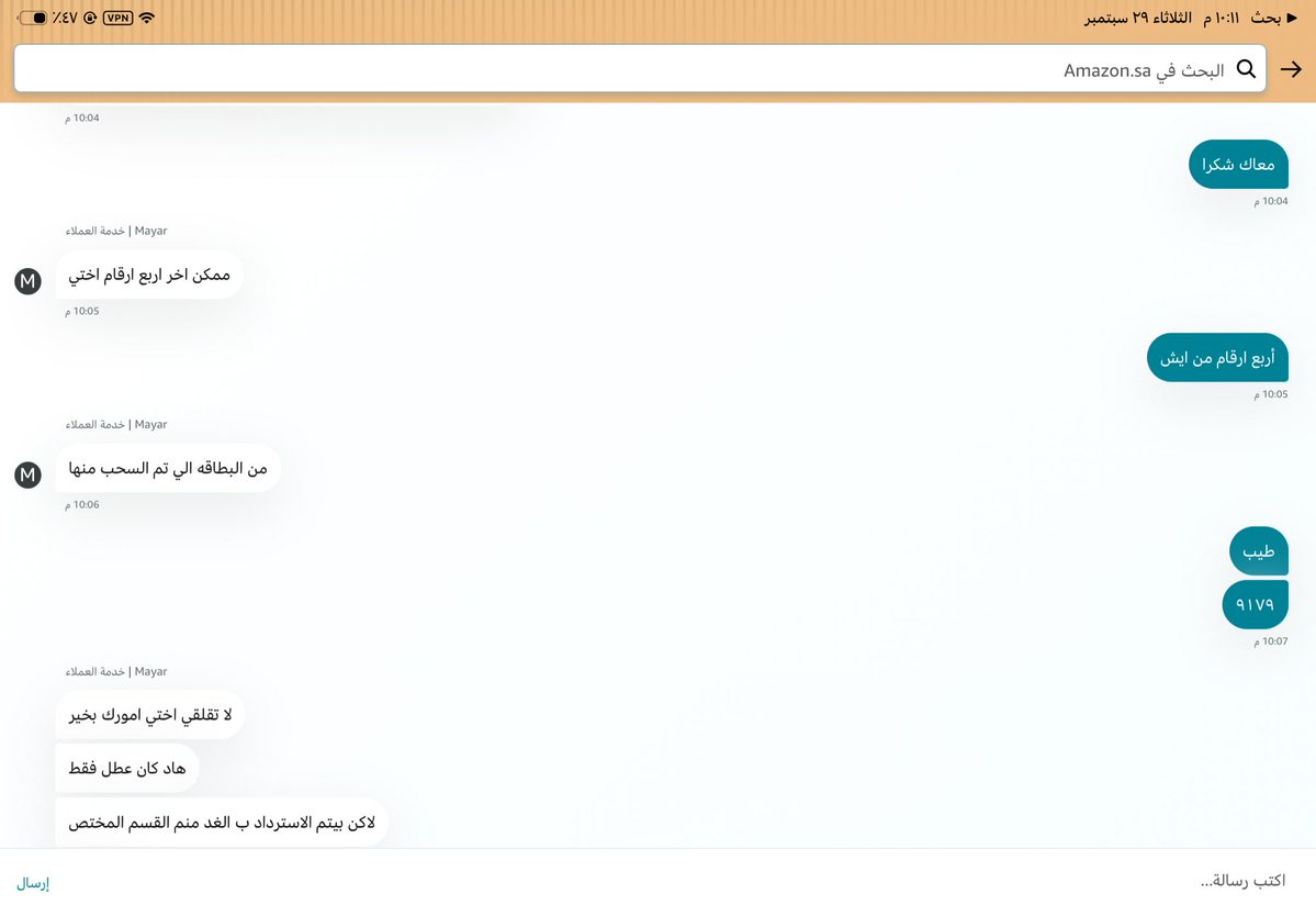 itjustlady's tweet photo. @AmazonHelp @drtarungarg6699 ي سراقين الفلوس انتم وخدمتكم الفاشله كيف تستخدمون بطاقتي البنكيه وتسرقون فلوسي وانا ماطلبت شىء ؟ وين الامان اضيف بطاقتي البنكيه عندكم وتسرقون مني وخدمه علاء فاشله يقفلون المحادثه بوجهي ي سراقين الفلوس https://t.co/2Sv58U6tmV