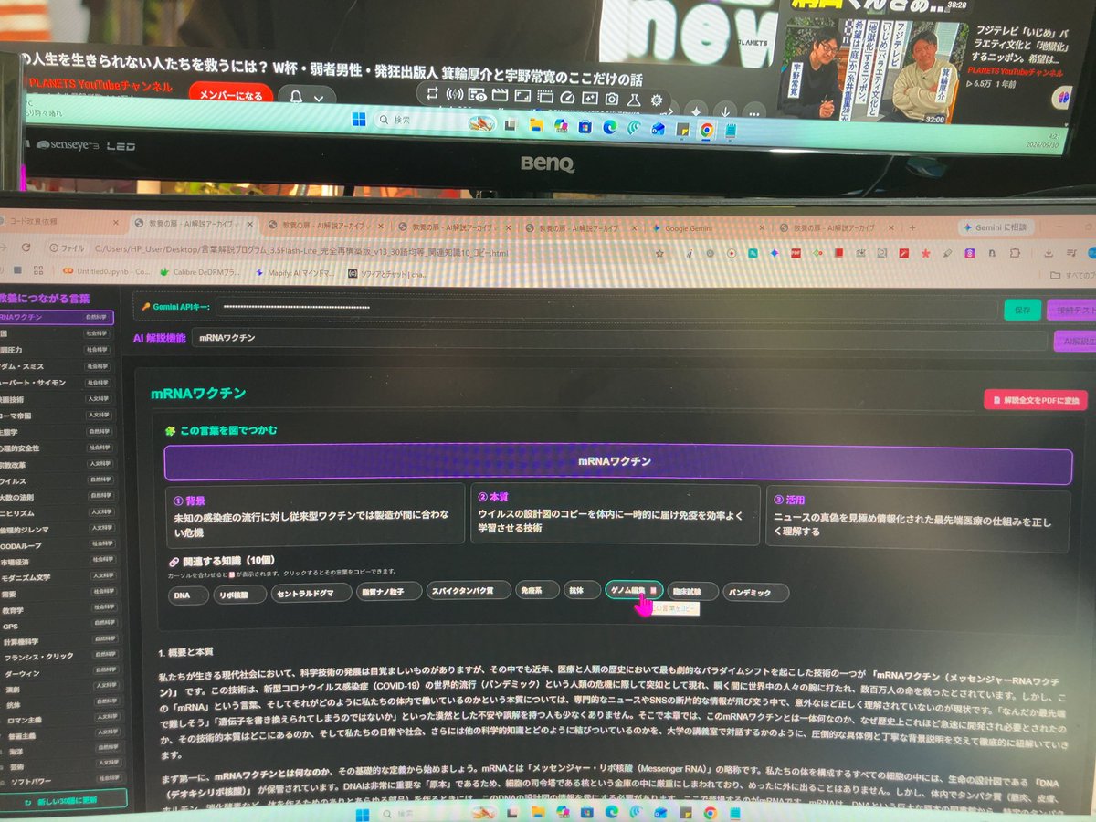anti_element's tweet photo. 【改良改良】
こないだから作っていた「言葉の知識ランダム検索」をアップデート。

・いろんな分野から満遍なくランダムに言葉を生成するようにした

・関連する知識を表示させ、マウスポインタを置くだけでコピーできるようにした

・解説文をボタンひとつでPDF保存できるようにした https://t.co/BkuKTU2DeS