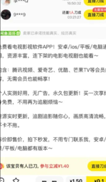 0_karam's tweet photo. 闲鱼虚拟货源——《白嫖追剧App大全》

闲鱼虚拟货源——《白嫖追剧App大全》。
腾讯、爱奇艺、优酷这些平台，想看哪个看哪个。
闲鱼上的出货量相当猛。

夸：https://t.co/gOtazyy0rt https://t.co/umJWz3zdfM