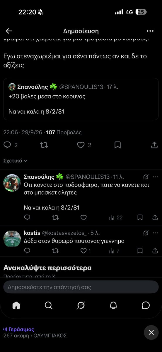 antitrolllllll's tweet photo. Για αυτό η Ριζούπολη θα είναι πάντα το μεγαλύτερο έπος του ελληνικού αθλητισμού

Γιατί εμείς γαμησαμε ζωντανούς. Οπως σας κάνουμε 100 χρόνια σερί. Μετά για να ολοκληρωθεί το ΤΣΟ ΚΑΙ ΛΟ φροντίσατε να βαρέσετε τους δικούς σας εσείς. 

Καταπιολες
#olympiacosbc https://t.co/t96bOj32z9