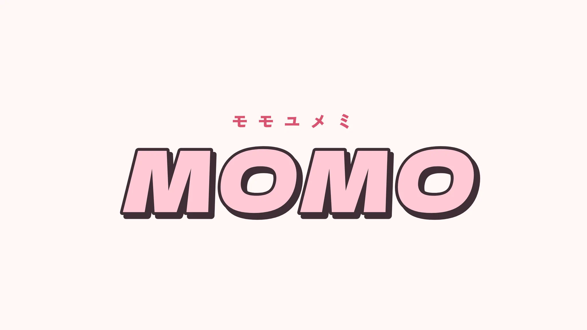 ⑅ᐢ•ω•ᐢ⑅momoページ Momo ( ˘ ³˘) on X: 