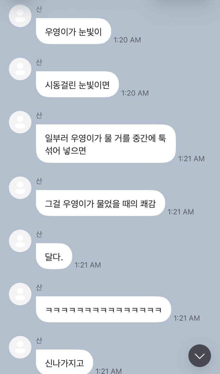 moonshapedfluff's tweet photo. [260930 — #CHOISAN’s Fromm] #WOOYOUNG #WOOSAN #9트쫑

San talked about him and Wooyoung’s relationship dynamic, as well as about Salon Drip’s filming, and 9트쫑’s future plans 🥺

🍮: I’m looking forward to Salon Drip!!!!
🐈: I had so much fun filming it
🐈: So I’m looking forward to it too
🐈: Today as well, we filmed another content
🐈: It was so much fun
🐈: ㅋㅋㅋㅋㅋㅋㅋㅋㅋㅋㅋ
🍮: I heard Wooyoungie also filmed it too
🐈: That’s right
🐈: WOOSAN
🐈: 9트쫑 
🐈: ㅋㅋㅋㅋㅋㅋㅋㅋㅋㅋㅋ

🐈: No these days,
🐈: There’s this really funny thing
🐈: Even before I say anything, 
🐈: If Wooyoungie’s gaze has that look of him getting all fired-up,
🐈: And if I intentionally slip something that Wooyoungie will bite among other things, the thrill/satisfaction when he does bite it is
🐈: Sweet. 
🐈: ㅋㅋㅋㅋㅋㅋㅋㅋㅋㅋㅋㅋㅋㅋㅋ
🐈: When he gets all excited, 
🐈: And bites down hard,
🐈: ^^
🐈: It’s sweet ^^
🐈: He looks like the happiest person in the world 
🐈: ㅋㅋㅋㅋㅋㅋㅋ
🐈: If Wooyoungie looks at me, looking like he’s walking on eggshells and be like, “Should I worry…?”,
🐈: (I’d say), No no, do more, do more
🐈: It’s fun ^^
🐈: ㅋㅋㅋㅋㅋㅋㅋㅋㅋㅋㅋㅋㅋㅋ
🐈: So then, he runs wild again
🐈: Do you guys know that dancing puppy clip? 
🐈: The one with someone clapping next to it?
🐈: ㅋㅋㅋㅋㅋㅋㅋㅋㅋㅋㅋㅋ
🐈: Wooyoungie is not a puppy
🐈: But in terms of how it feels, to me, it exactly feels like that (like Wooyoung is the puppy and San is the human clapping for him)
🐈: It’s fun
🐈: I like it when the members laugh
🐈: When I say something like this,
🐈: Jung Wooyoung, again, he’d be like,
🐈: “Don’t pretend to act like the bigger person aiishhiii”
🐈: Even if that is in the palm of my hand
🐈: ㅋㅋㅋㅋㅋㅋㅋㅋㅋㅋㅋㅋㅋㅋㅋㅋㅋㅋㅋㅋㅋㅋ

🍮: Will you guys extend 9트쫑?
🐈: Currently, we’re talking about it with the company and the production team
🐈: We’ve also nicely shared our opinion to them
🐈: ㅋㅋㅋㅋㅋㅋㅋㅋㅋㅋㅋ
🍮: Is WOOSAN’s opinion to extend it?
🐈: As for our opinion about it, of course (we’d want to extend it)
🐈: First of all, you guys laugh a lot yknow
🐈: We’ll know for sure once things are more certain
🐈: But as for now, that’s the kind of situation we’re at
🐈: But realistically speaking, if it’s going to be a long-term content then, I think rather than having one-off content as it is now, it would be nice to establish one core concept and branch things off from there
🐈: If we move on to the season 2
🐈: Because if the direction itself starts with focusing too much on bold/intense stuffs, eventually we’ll end up looking for things that are even bolder
🐈: I think it’s not a good thing to do for a long-term plan
🐈: We’ll discuss about it with the company and the production team
🐈: For now it’s not yet confirmed though!
🐈: We hope for your patience a little longer
🍮: I’m totally good at waiting
🐈: I know right
🐈: I know it all really well, thank you
🐈: *heart emoticon*