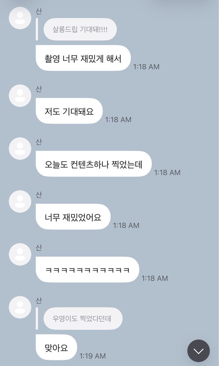 moonshapedfluff's tweet photo. [260930 — #CHOISAN’s Fromm] #WOOYOUNG #WOOSAN #9트쫑

San talked about him and Wooyoung’s relationship dynamic, as well as about Salon Drip’s filming, and 9트쫑’s future plans 🥺

🍮: I’m looking forward to Salon Drip!!!!
🐈: I had so much fun filming it
🐈: So I’m looking forward to it too
🐈: Today as well, we filmed another content
🐈: It was so much fun
🐈: ㅋㅋㅋㅋㅋㅋㅋㅋㅋㅋㅋ
🍮: I heard Wooyoungie also filmed it too
🐈: That’s right
🐈: WOOSAN
🐈: 9트쫑 
🐈: ㅋㅋㅋㅋㅋㅋㅋㅋㅋㅋㅋ

🐈: No these days,
🐈: There’s this really funny thing
🐈: Even before I say anything, 
🐈: If Wooyoungie’s gaze has that look of him getting all fired-up,
🐈: And if I intentionally slip something that Wooyoungie will bite among other things, the thrill/satisfaction when he does bite it is
🐈: Sweet. 
🐈: ㅋㅋㅋㅋㅋㅋㅋㅋㅋㅋㅋㅋㅋㅋㅋ
🐈: When he gets all excited, 
🐈: And bites down hard,
🐈: ^^
🐈: It’s sweet ^^
🐈: He looks like the happiest person in the world 
🐈: ㅋㅋㅋㅋㅋㅋㅋ
🐈: If Wooyoungie looks at me, looking like he’s walking on eggshells and be like, “Should I worry…?”,
🐈: (I’d say), No no, do more, do more
🐈: It’s fun ^^
🐈: ㅋㅋㅋㅋㅋㅋㅋㅋㅋㅋㅋㅋㅋㅋ
🐈: So then, he runs wild again
🐈: Do you guys know that dancing puppy clip? 
🐈: The one with someone clapping next to it?
🐈: ㅋㅋㅋㅋㅋㅋㅋㅋㅋㅋㅋㅋ
🐈: Wooyoungie is not a puppy
🐈: But in terms of how it feels, to me, it exactly feels like that (like Wooyoung is the puppy and San is the human clapping for him)
🐈: It’s fun
🐈: I like it when the members laugh
🐈: When I say something like this,
🐈: Jung Wooyoung, again, he’d be like,
🐈: “Don’t pretend to act like the bigger person aiishhiii”
🐈: Even if that is in the palm of my hand
🐈: ㅋㅋㅋㅋㅋㅋㅋㅋㅋㅋㅋㅋㅋㅋㅋㅋㅋㅋㅋㅋㅋㅋ

🍮: Will you guys extend 9트쫑?
🐈: Currently, we’re talking about it with the company and the production team
🐈: We’ve also nicely shared our opinion to them
🐈: ㅋㅋㅋㅋㅋㅋㅋㅋㅋㅋㅋ
🍮: Is WOOSAN’s opinion to extend it?
🐈: As for our opinion about it, of course (we’d want to extend it)
🐈: First of all, you guys laugh a lot yknow
🐈: We’ll know for sure once things are more certain
🐈: But as for now, that’s the kind of situation we’re at
🐈: But realistically speaking, if it’s going to be a long-term content then, I think rather than having one-off content as it is now, it would be nice to establish one core concept and branch things off from there
🐈: If we move on to the season 2
🐈: Because if the direction itself starts with focusing too much on bold/intense stuffs, eventually we’ll end up looking for things that are even bolder
🐈: I think it’s not a good thing to do for a long-term plan
🐈: We’ll discuss about it with the company and the production team
🐈: For now it’s not yet confirmed though!
🐈: We hope for your patience a little longer
🍮: I’m totally good at waiting
🐈: I know right
🐈: I know it all really well, thank you
🐈: *heart emoticon*