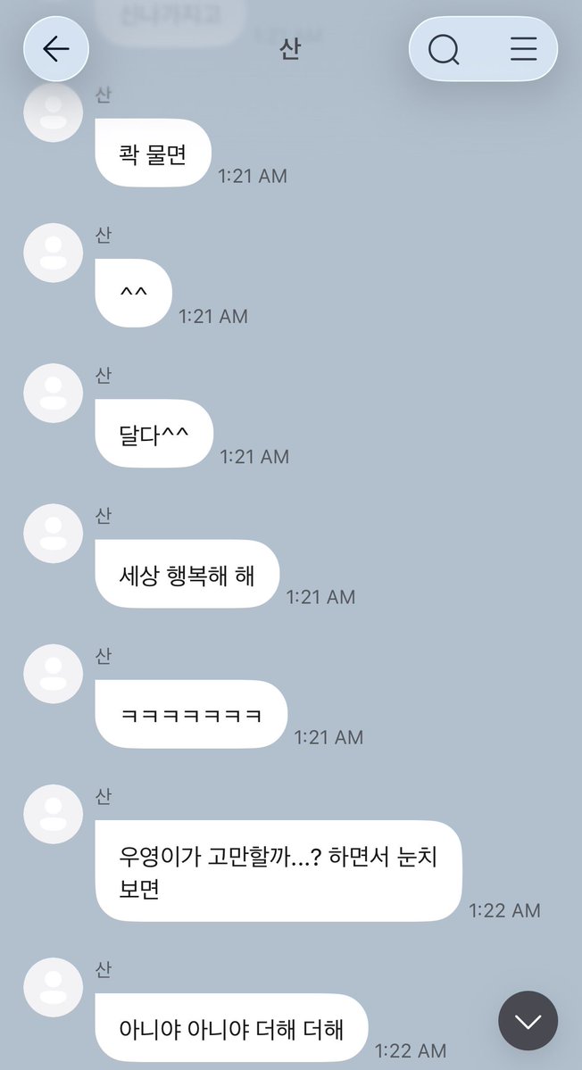 moonshapedfluff's tweet photo. [260930 — #CHOISAN’s Fromm] #WOOYOUNG #WOOSAN #9트쫑

San talked about him and Wooyoung’s relationship dynamic, as well as about Salon Drip’s filming, and 9트쫑’s future plans 🥺

🍮: I’m looking forward to Salon Drip!!!!
🐈: I had so much fun filming it
🐈: So I’m looking forward to it too
🐈: Today as well, we filmed another content
🐈: It was so much fun
🐈: ㅋㅋㅋㅋㅋㅋㅋㅋㅋㅋㅋ
🍮: I heard Wooyoungie also filmed it too
🐈: That’s right
🐈: WOOSAN
🐈: 9트쫑 
🐈: ㅋㅋㅋㅋㅋㅋㅋㅋㅋㅋㅋ

🐈: No these days,
🐈: There’s this really funny thing
🐈: Even before I say anything, 
🐈: If Wooyoungie’s gaze has that look of him getting all fired-up,
🐈: And if I intentionally slip something that Wooyoungie will bite among other things, the thrill/satisfaction when he does bite it is
🐈: Sweet. 
🐈: ㅋㅋㅋㅋㅋㅋㅋㅋㅋㅋㅋㅋㅋㅋㅋ
🐈: When he gets all excited, 
🐈: And bites down hard,
🐈: ^^
🐈: It’s sweet ^^
🐈: He looks like the happiest person in the world 
🐈: ㅋㅋㅋㅋㅋㅋㅋ
🐈: If Wooyoungie looks at me, looking like he’s walking on eggshells and be like, “Should I worry…?”,
🐈: (I’d say), No no, do more, do more
🐈: It’s fun ^^
🐈: ㅋㅋㅋㅋㅋㅋㅋㅋㅋㅋㅋㅋㅋㅋ
🐈: So then, he runs wild again
🐈: Do you guys know that dancing puppy clip? 
🐈: The one with someone clapping next to it?
🐈: ㅋㅋㅋㅋㅋㅋㅋㅋㅋㅋㅋㅋ
🐈: Wooyoungie is not a puppy
🐈: But in terms of how it feels, to me, it exactly feels like that (like Wooyoung is the puppy and San is the human clapping for him)
🐈: It’s fun
🐈: I like it when the members laugh
🐈: When I say something like this,
🐈: Jung Wooyoung, again, he’d be like,
🐈: “Don’t pretend to act like the bigger person aiishhiii”
🐈: Even if that is in the palm of my hand
🐈: ㅋㅋㅋㅋㅋㅋㅋㅋㅋㅋㅋㅋㅋㅋㅋㅋㅋㅋㅋㅋㅋㅋ

🍮: Will you guys extend 9트쫑?
🐈: Currently, we’re talking about it with the company and the production team
🐈: We’ve also nicely shared our opinion to them
🐈: ㅋㅋㅋㅋㅋㅋㅋㅋㅋㅋㅋ
🍮: Is WOOSAN’s opinion to extend it?
🐈: As for our opinion about it, of course (we’d want to extend it)
🐈: First of all, you guys laugh a lot yknow
🐈: We’ll know for sure once things are more certain
🐈: But as for now, that’s the kind of situation we’re at
🐈: But realistically speaking, if it’s going to be a long-term content then, I think rather than having one-off content as it is now, it would be nice to establish one core concept and branch things off from there
🐈: If we move on to the season 2
🐈: Because if the direction itself starts with focusing too much on bold/intense stuffs, eventually we’ll end up looking for things that are even bolder
🐈: I think it’s not a good thing to do for a long-term plan
🐈: We’ll discuss about it with the company and the production team
🐈: For now it’s not yet confirmed though!
🐈: We hope for your patience a little longer
🍮: I’m totally good at waiting
🐈: I know right
🐈: I know it all really well, thank you
🐈: *heart emoticon*
