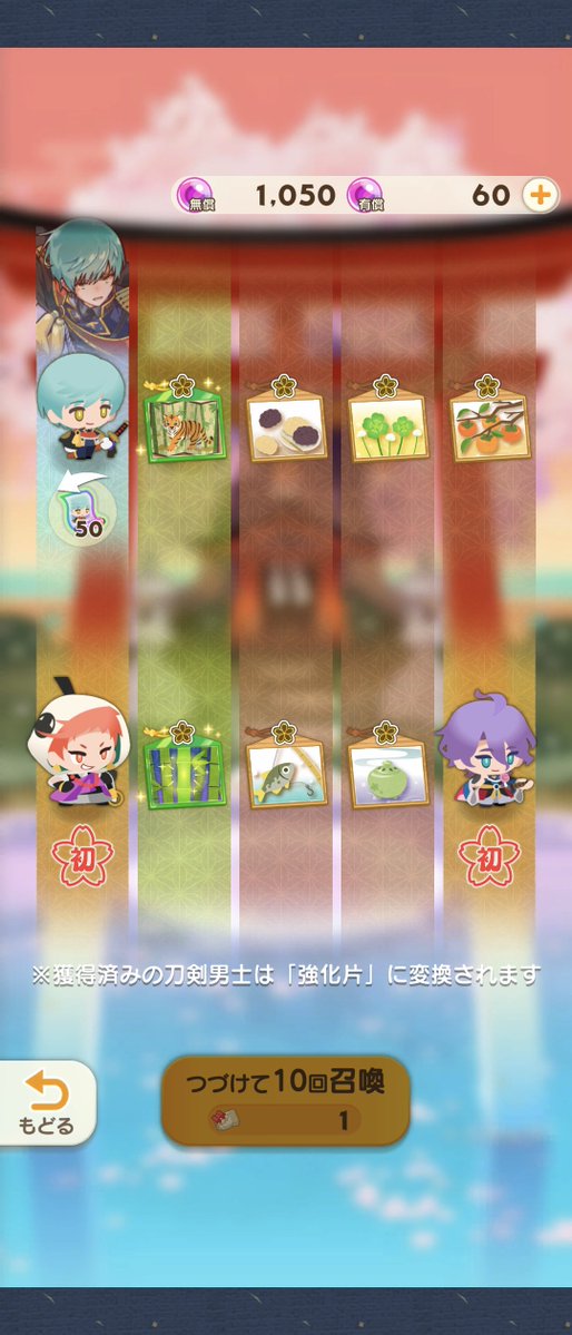 moonlightjelly's tweet photo. 岩融ｷﾀ━━ヽ(´ω`)ﾉﾞ━━!!
ログボGETの10連召喚券ありがとー！！！
...ところでレアのいち兄ありがたいけどどんだけ来んの？？？
これで4振り目ですわよ...他の子も欲しいのですが...あなたの弟たちが増えません...脇差、短刀、あと鳴狐も来ませんのよ...
_(:3＞∠)_ https://t.co/ChsyzhxuhH