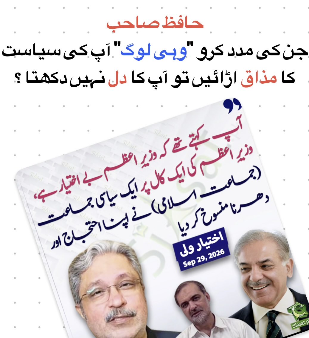 LalBaigg's tweet photo. #سوال تو ہوگا https://t.co/EM1dI2JXBU