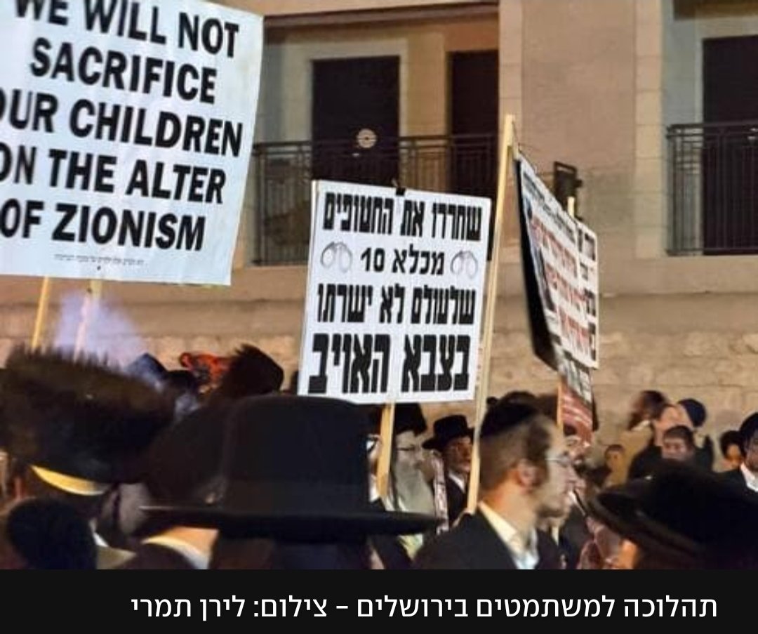 YuliaMalinovsky's tweet photo. אתם מבינים שמבחינת המשתמטים, אנחנו כולנו, ציבור המשרתים- צבא אויב. הבן שלי שמשרת הוא אויב, הבת של השכנה שלי, הילדים שלכם, כל מי שלובש מדים ושומר על מדינת ישראל ומשפחותיהם, כולם אויבים. 
אותם משתמטים יודעים רק לדרוש ולקבל כסף מהמדינה ונתניהו, סמוטריץ' ובן גביר שופכים אותו עליהם בכמויות מהמקפצה.